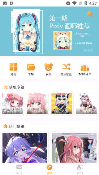 每日漫图