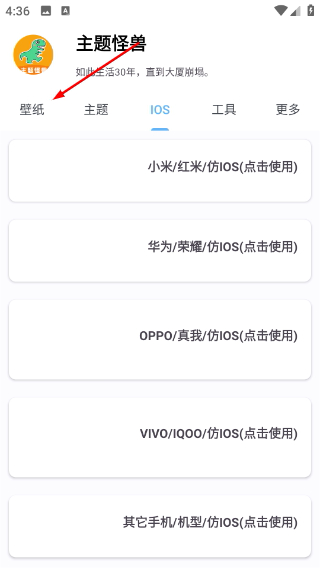 主题怪兽