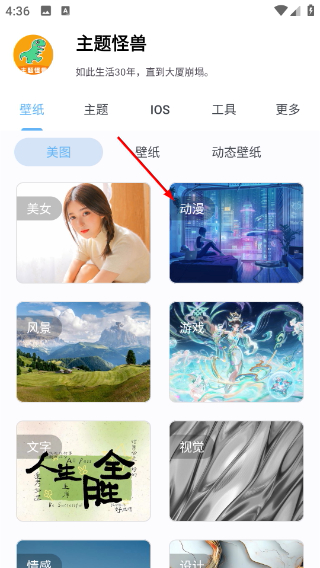 主题怪兽