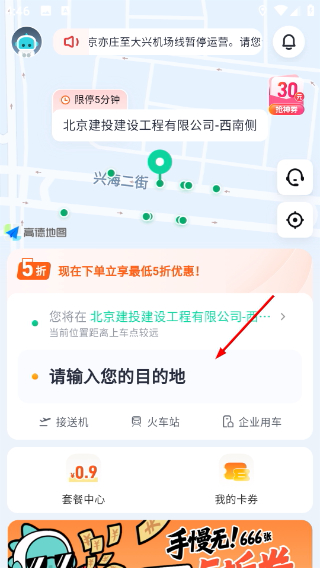 小马智行