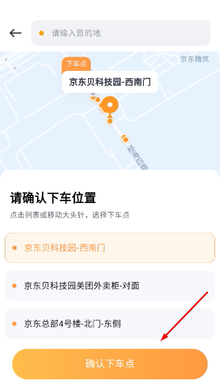 小马智行