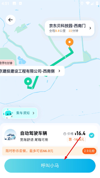 小马智行