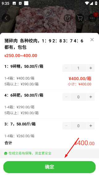 惠农网