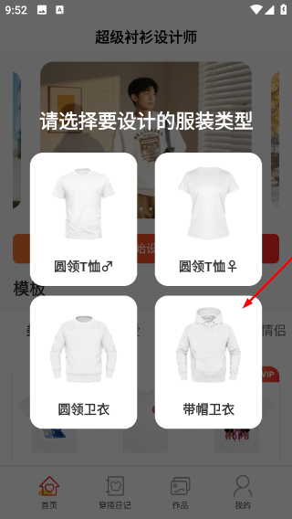 服装设计