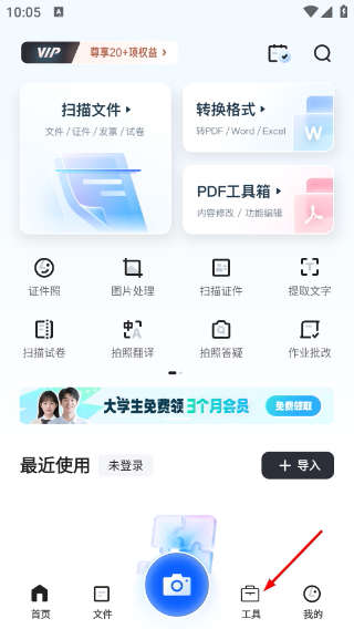 夸克扫描王