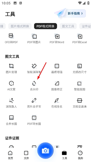 夸克扫描王