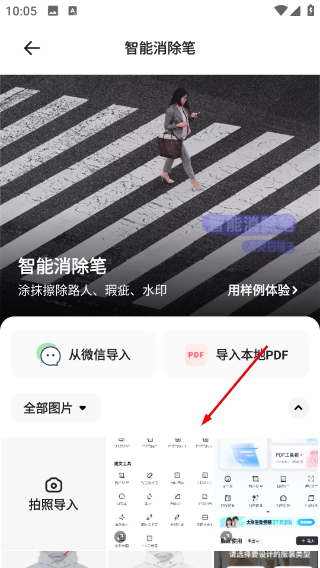 夸克扫描王