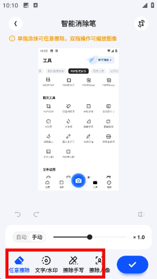 夸克扫描王