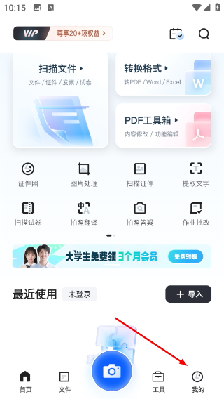 夸克扫描王免费版