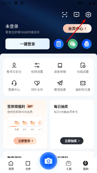 夸克扫描王免费版