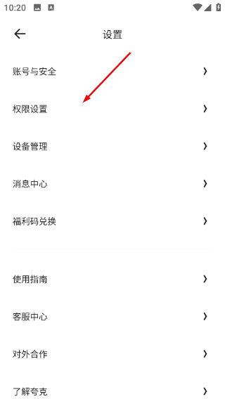 夸克扫描王免费版