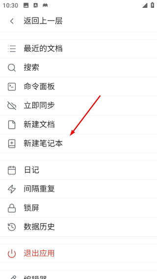 思源笔记