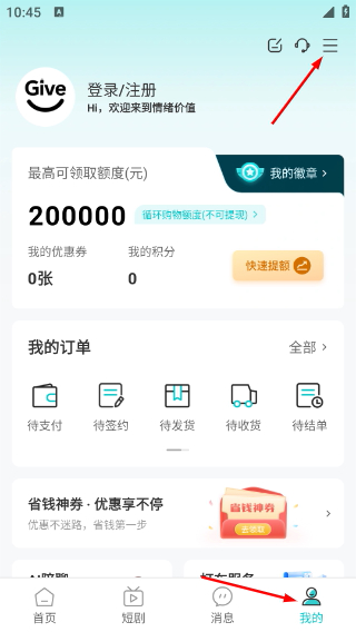 情绪价值