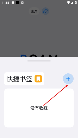 星际浏览器