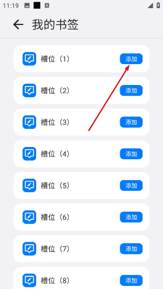星际浏览器