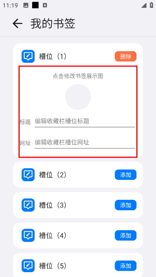 星际浏览器