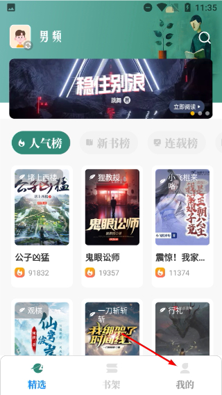 东南小说