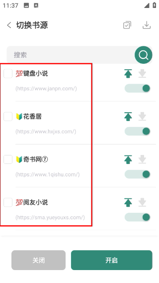 东南小说