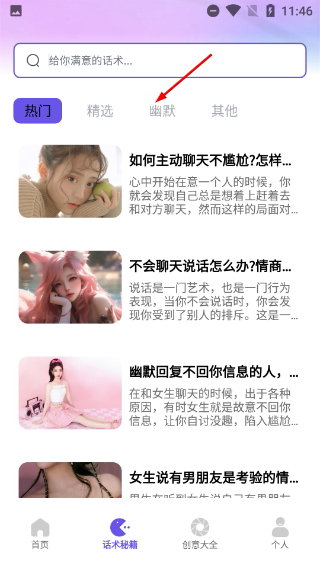 白熊聊天