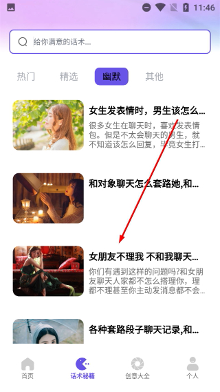 白熊聊天