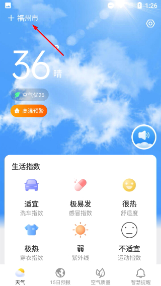 熊猫天气