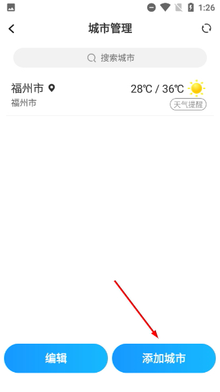 熊猫天气