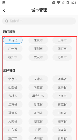 熊猫天气