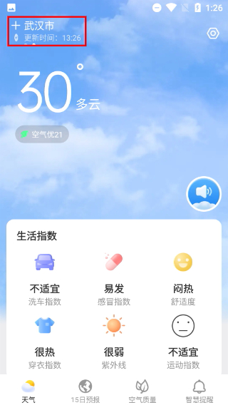 熊猫天气