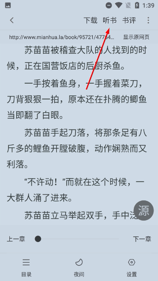 肥猫阅读