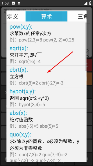 计算管家