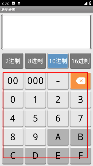 计算管家免费版