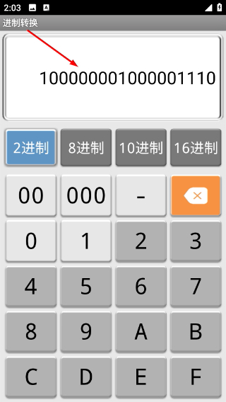 计算管家免费版