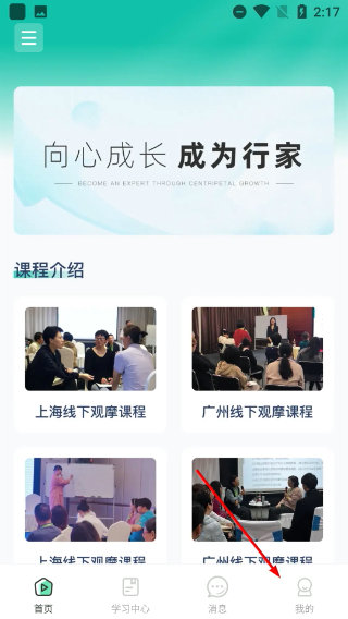 育行家