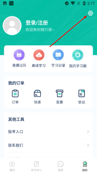 育行家