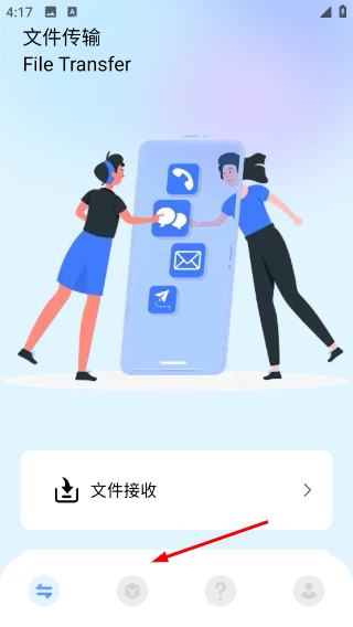 数据克隆闪传