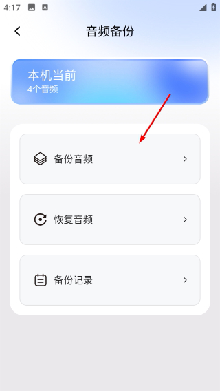 数据克隆闪传