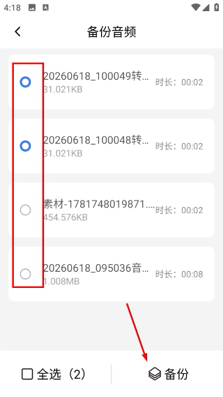 数据克隆闪传