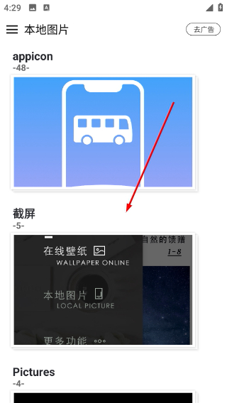 壁纸神器