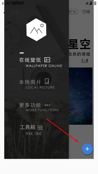 壁纸神器