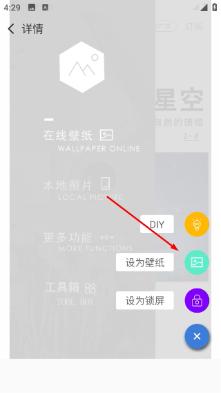 壁纸神器