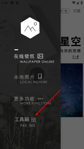 壁纸神器纯净版