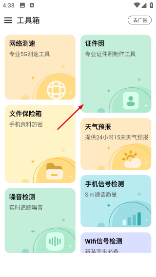 壁纸神器纯净版
