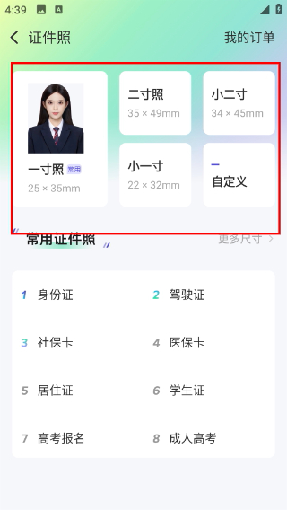 壁纸神器纯净版