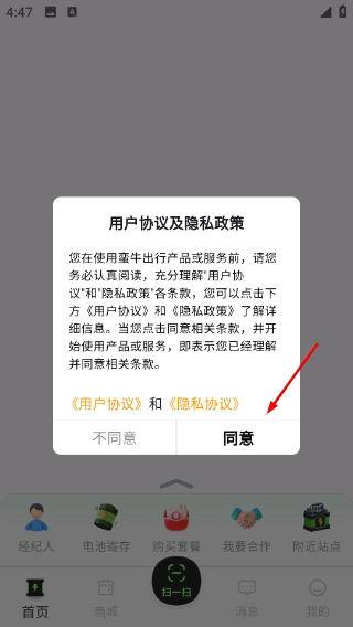 蛮牛出行