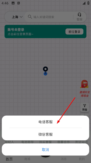 蛮牛出行