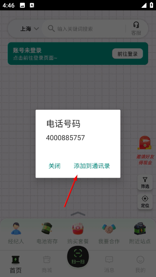 蛮牛出行