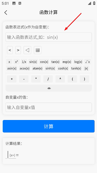 图解函数
