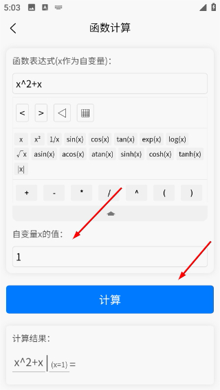 图解函数