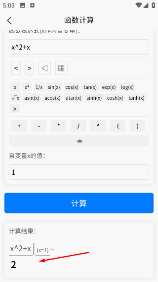 图解函数