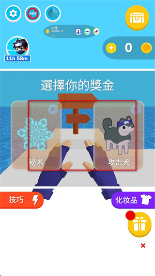 忍者之手免广告